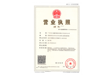 营业执照.jpg