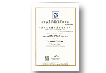 ISO信息安全.jpg