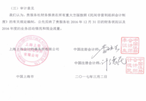 北京审计报告翻译-专业北京翻译社-权威审计报告翻译公司收费标准