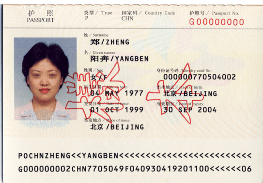 北京护照翻译-靠谱北京翻译公司-专业护照翻译公司