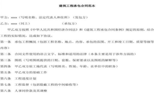 北京承包合同翻译-权威北京翻译公司-承包合同翻译公司哪家专业？