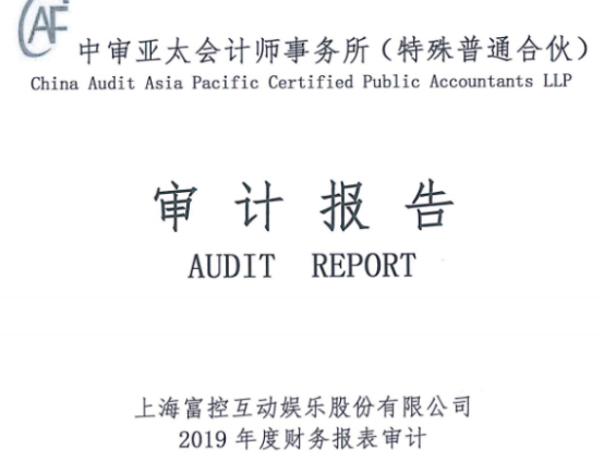 审计报告翻译公司-北京专业翻译公司-审计报告翻译机构