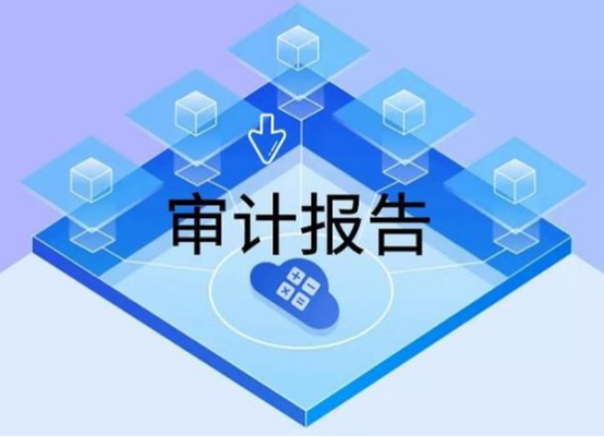 审计报告翻译公司-北京专业翻译公司-审计报告翻译机构