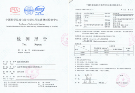 检验报告书翻译机构-北京专业翻译公司-检验报告书翻译找哪家好？