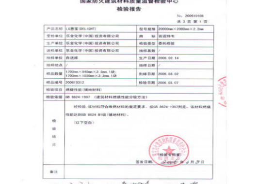 检验报告书翻译机构-北京专业翻译公司-检验报告书翻译找哪家好？