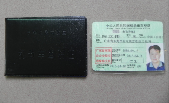 驾照翻译机构-北京专业翻译公司-一份驾照收费价格