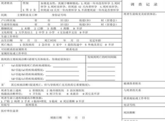 死亡证明翻译机构-北京专业翻译公司-专业死亡证明翻译供应商