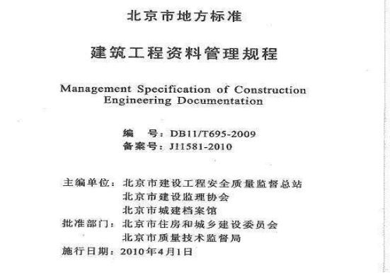 工程资料翻译机构-北京专业翻译公司-工程资料翻译社