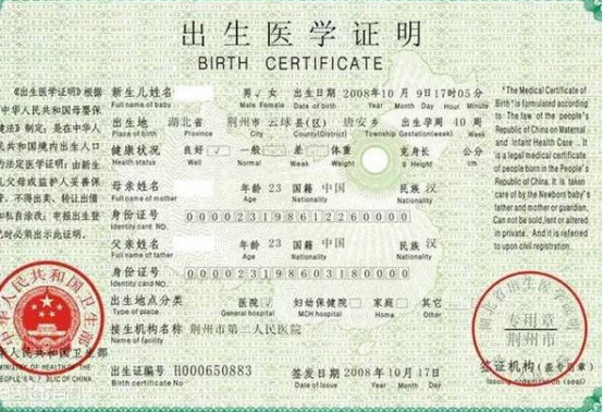 出生证翻译机构-北京专业翻译公司-出生证翻译公司