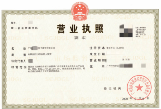 营业执照翻译机构-北京靠谱翻译公司-一份营业执照翻译收费？