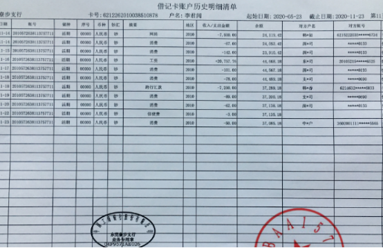 银行流水翻译机构-北京人工翻译公司-银行流水翻译收费是多少？
