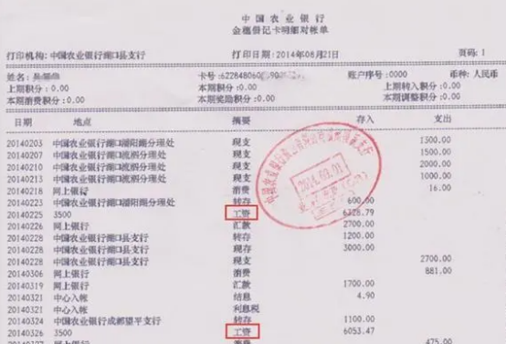银行流水翻译机构-北京人工翻译公司-银行流水翻译收费是多少？