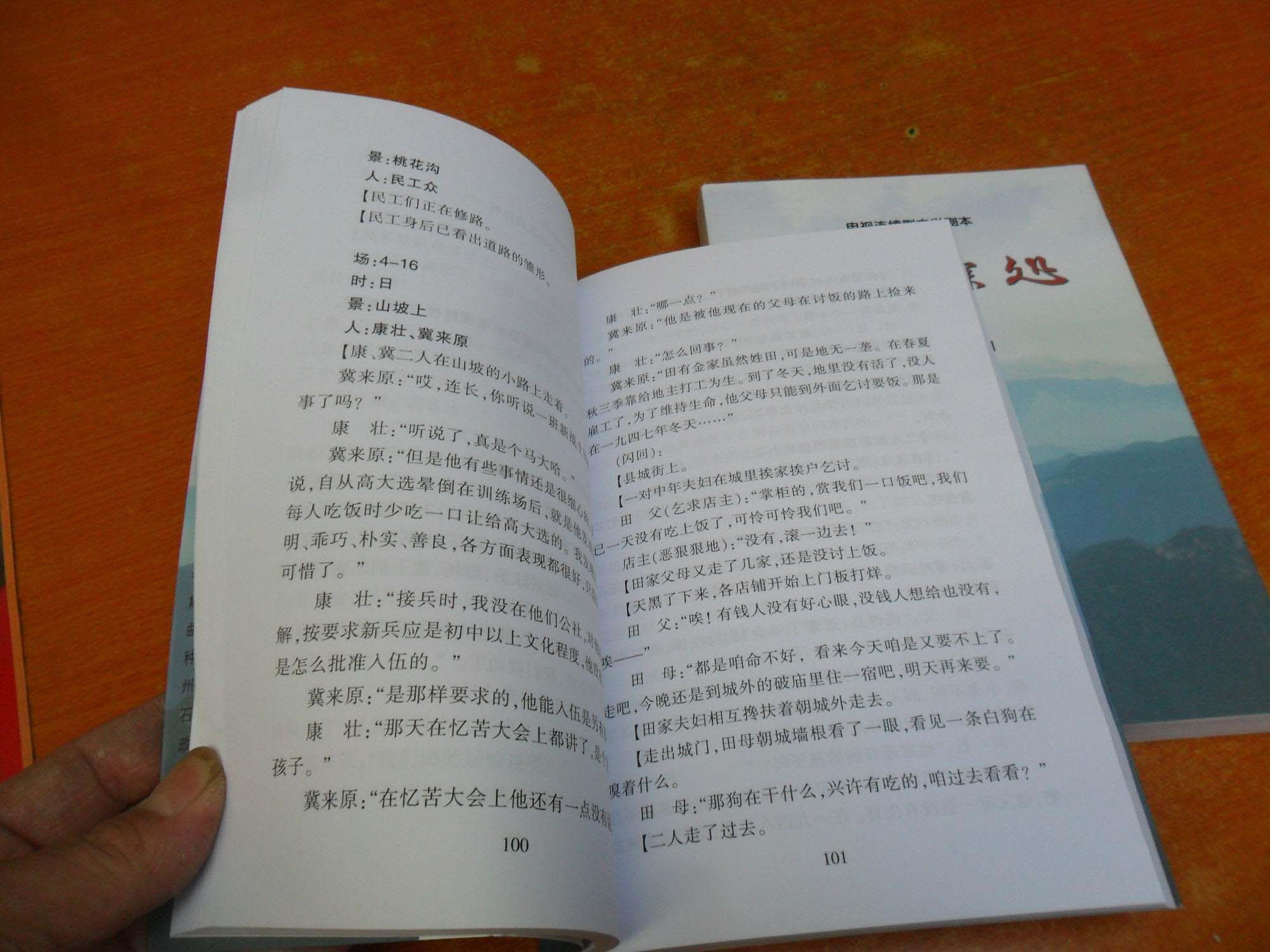 剧本翻译.jpg