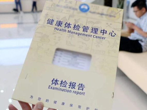 体检报告.png