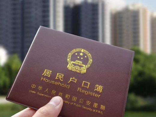 户口本翻译.png