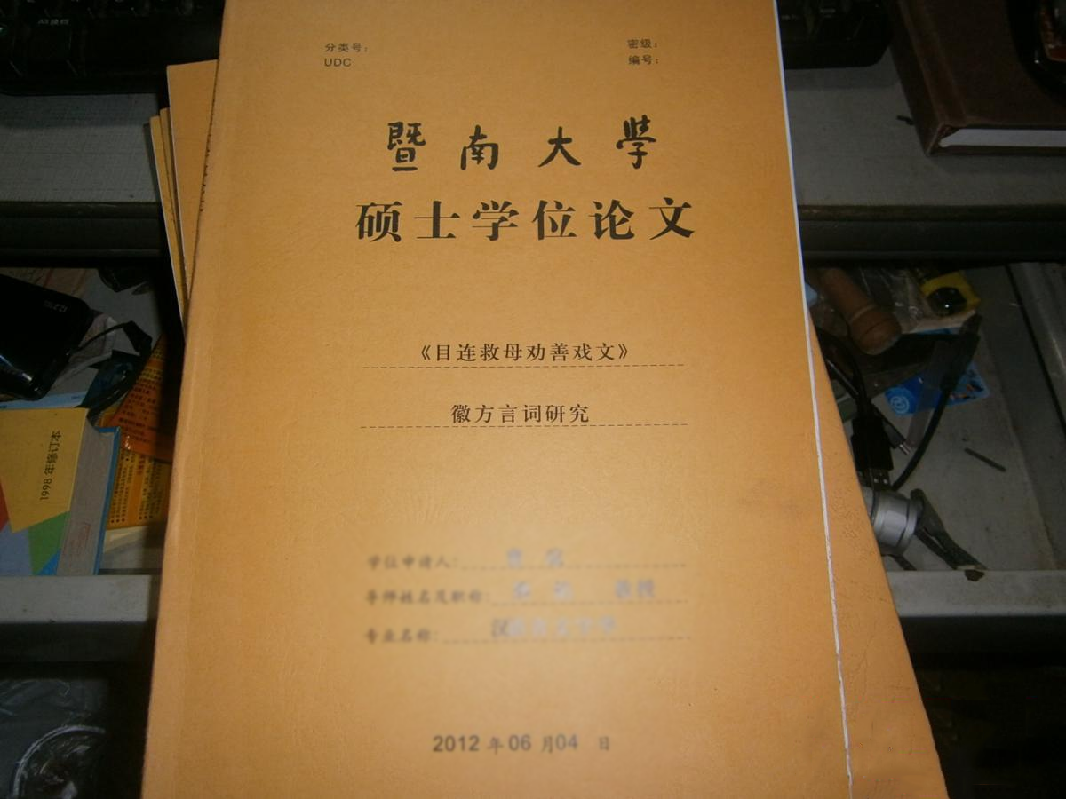 硕士论文翻译.png