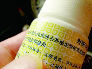 药品说明书.png