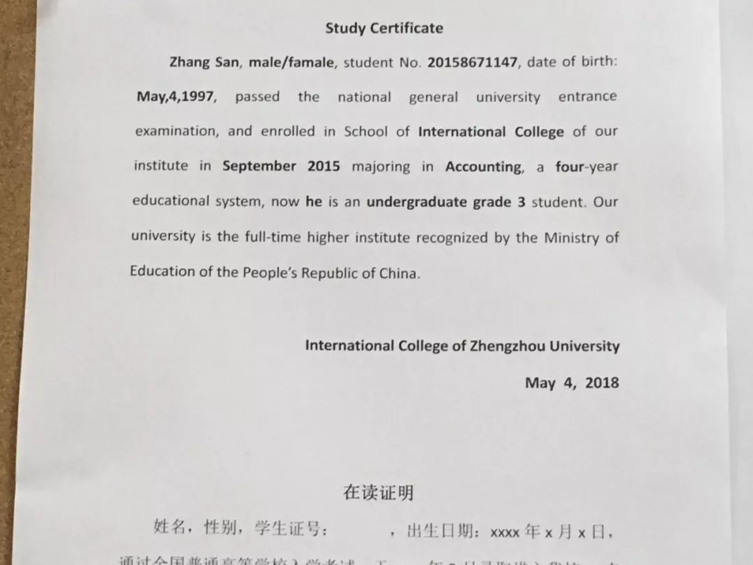 在读证明.png