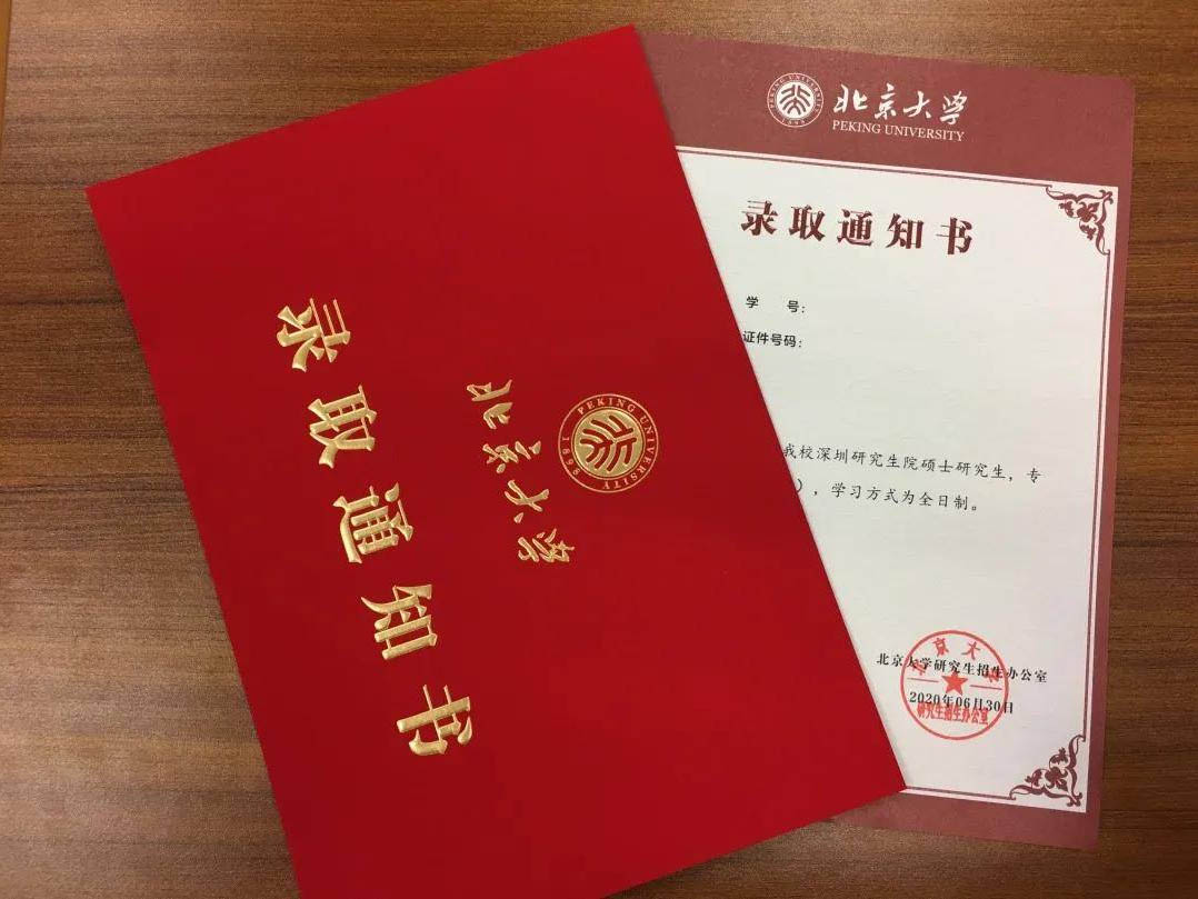 录取通知书翻译.jpg