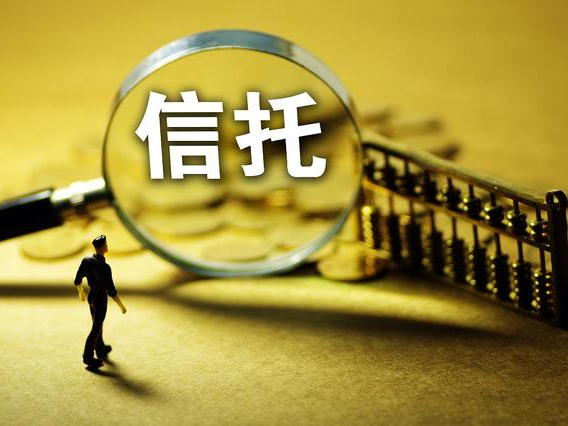 信托.png