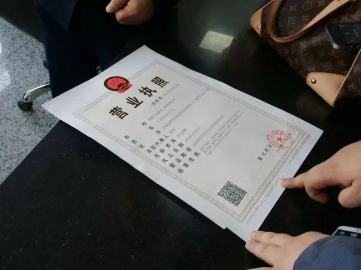 营业执照翻译.png