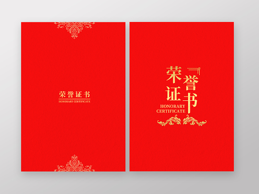 荣誉证书翻译.png