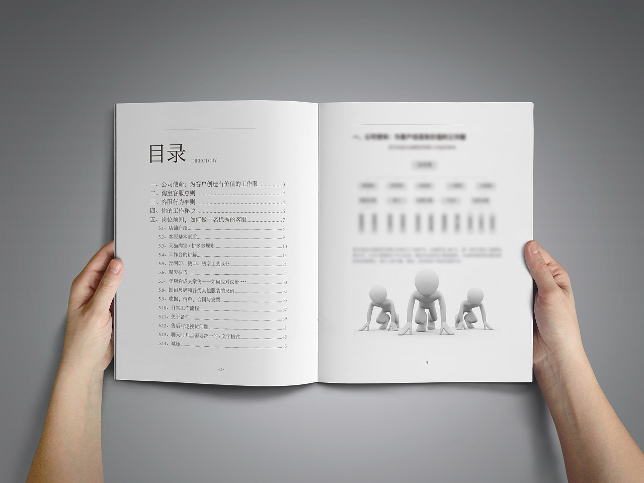培训手册.jpg